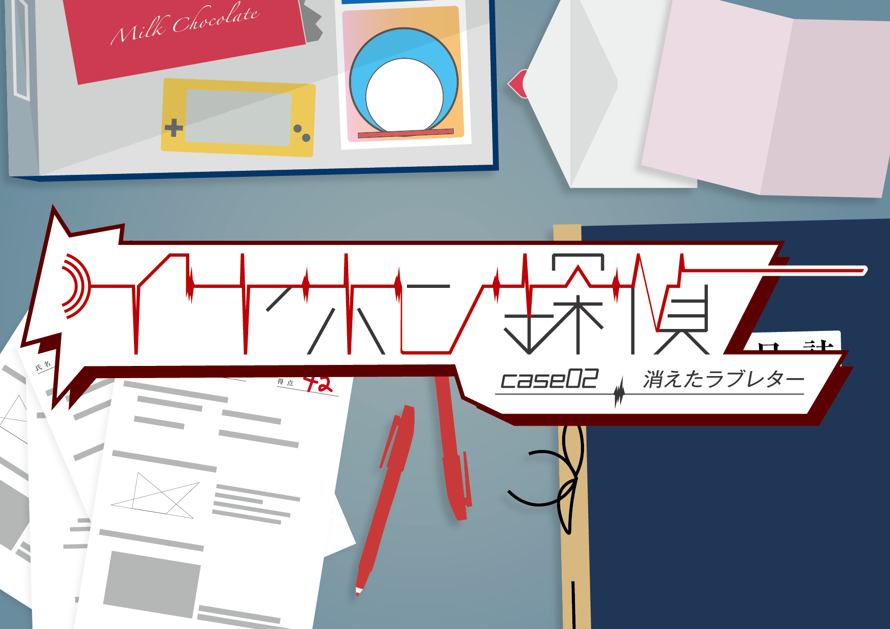 Case 2 サムネイル